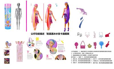 11.5寸实身浴盐娃娃.带2套随机衣服。带8样不同的惊喜配件 - OBL10440135