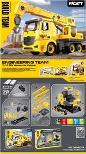 散装包装
声光惯性模型车兼容小积木           工程起重车
72pcs - OBL10441094