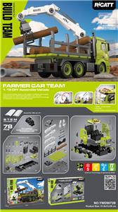 散装包装
声光惯性模型车兼容小积木         
 农场农夫货车
78pcs - OBL10441099