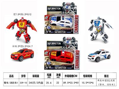 Deformed toy - OBL10441584