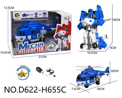 Deformed toy - OBL10441587