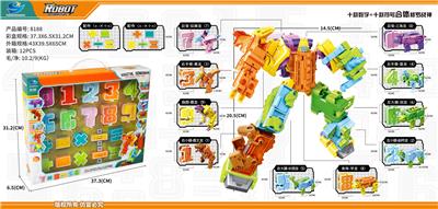 Deformed toy - OBL10441743