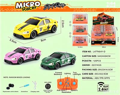 1:64小米2.4G四驱漂移遥控车 12只/展示盒 - OBL10442159