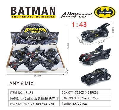 1:43回力合金车（蝙蝠侠） - OBL10442497