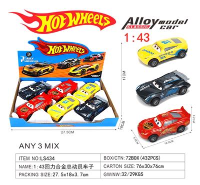 1:43回力合金车（汽车总动员） - OBL10442500