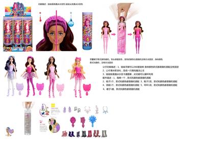 Doll - OBL10443196