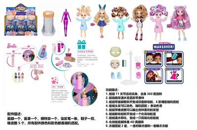 Doll - OBL10443204