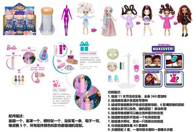 Doll - OBL10443205