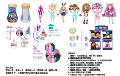Doll - OBL10443208