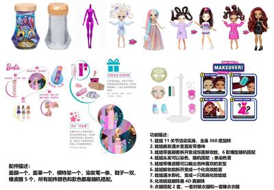Doll - OBL10443209