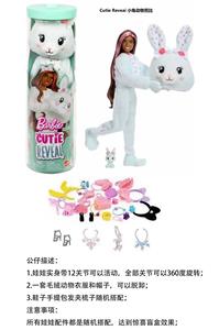 Doll - OBL10443225