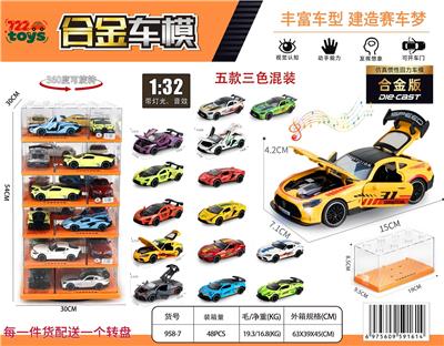 Die-cast toys - OBL10443524
