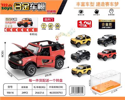 Die-cast toys - OBL10443530