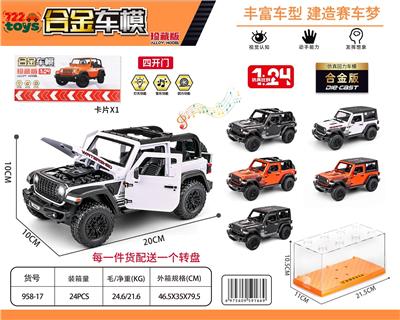Die-cast toys - OBL10443532