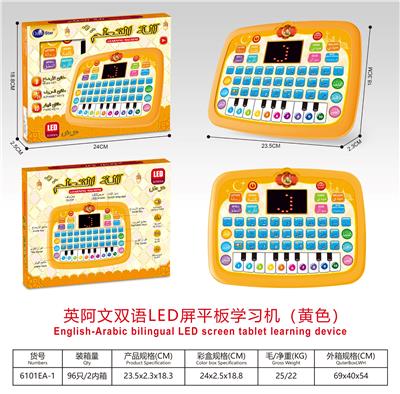 英阿文双语LED屏平板学习机（黄色） - OBL10443649