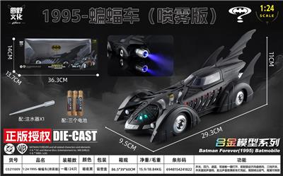 Die-cast toys - OBL10444177