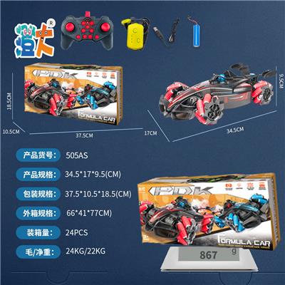 Remote control cars / tanks - OBL10444307