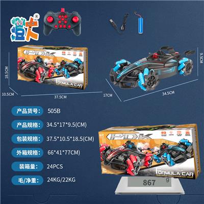 Remote control cars / tanks - OBL10444309
