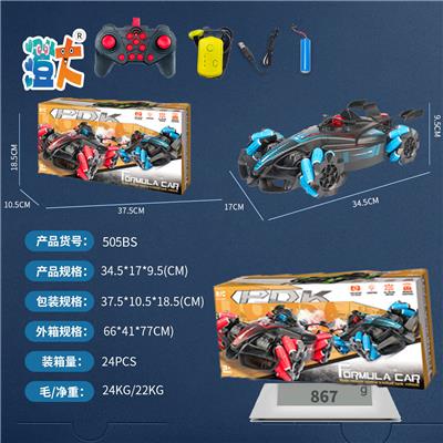 Remote control cars / tanks - OBL10444310