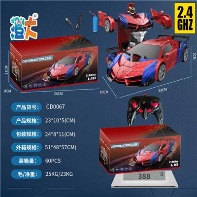 Remote control cars / tanks - OBL10444386