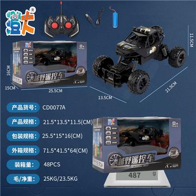 Remote control cars / tanks - OBL10444412
