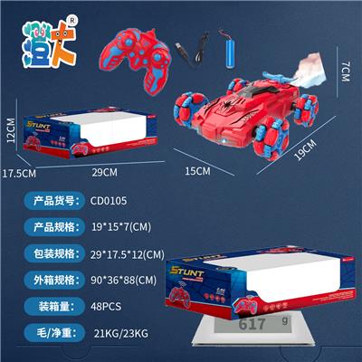Remote control cars / tanks - OBL10444435