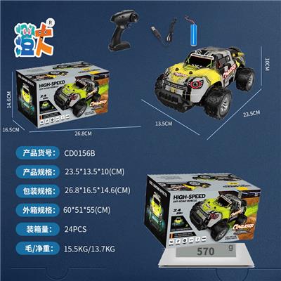 Remote control cars / tanks - OBL10444516