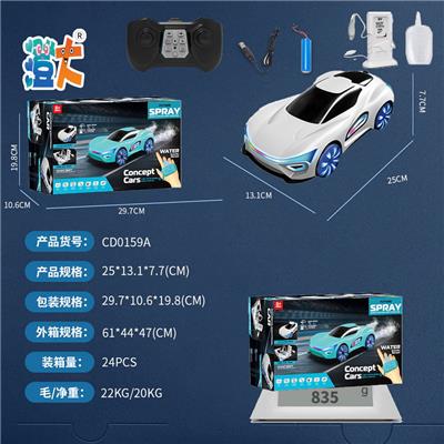 Remote control cars / tanks - OBL10444521