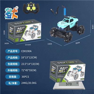 1:22
七通遥控侧行车带前车灯2.4G - OBL10444782