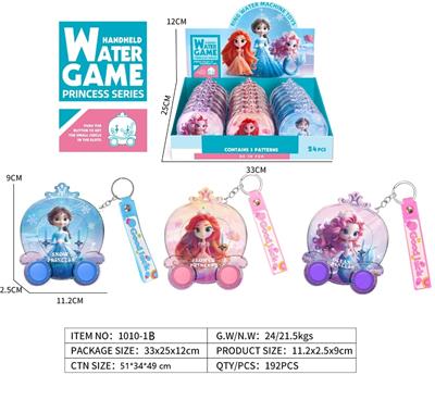 Water game - OBL10444995