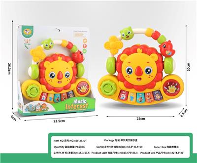 萌狮音乐琴（单款单色） - OBL10445599