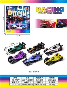 Die-cast toys - OBL10445716