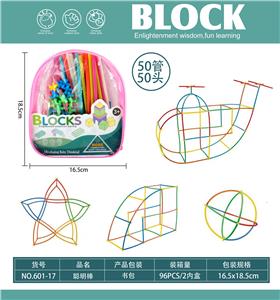 聪明棒 - OBL10446118