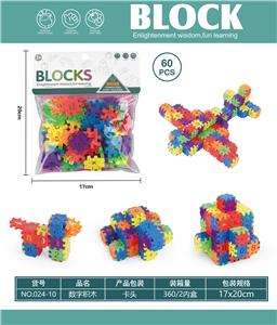 数字积木 - OBL10446127