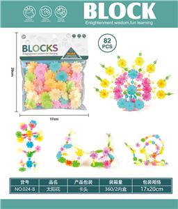 太阳花 - OBL10446138