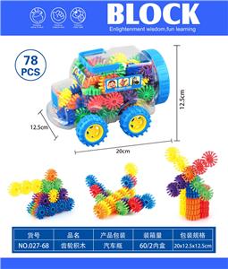 齿轮积木 - OBL10446177