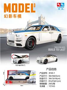惯性车模 - OBL10446971