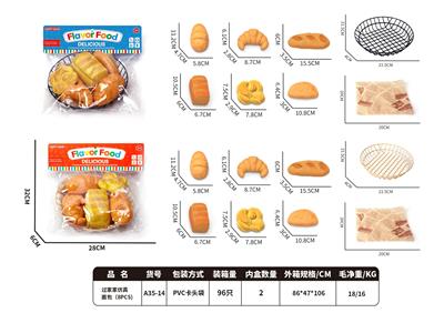 过家家仿真面包(8PCS) - OBL10447107
