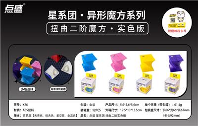 MAGIC CUBE - OBL10447335