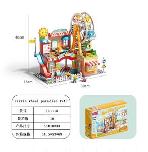 194颗粒摩天轮乐园 - OBL10447538