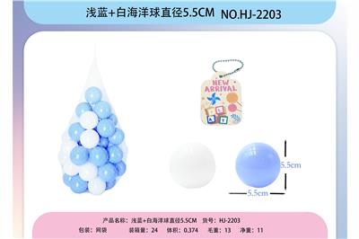 海洋球浅蓝+白直径5.5CM - OBL10447569