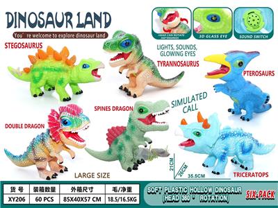 超萌搪胶声光恐龙（六款混装） - OBL10447585