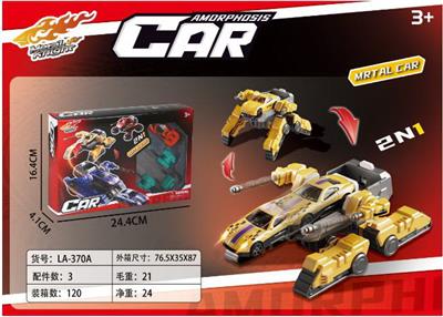 变形弹射合金车（GCC） - OBL10447642