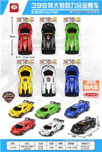 Pull back toys - OBL10447852
