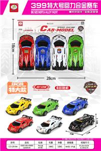 Pull back toys - OBL10447853