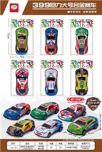 Pull back toys - OBL10447854
