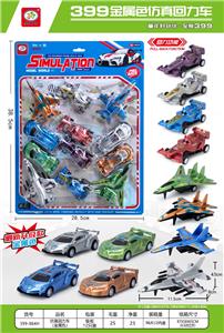 Pull back toys - OBL10447862