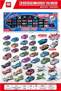 Pull back toys - OBL10447863