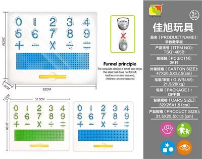磁性运笔画板早教数字板 - OBL10448322