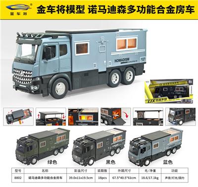 Die-cast toys - OBL10448543